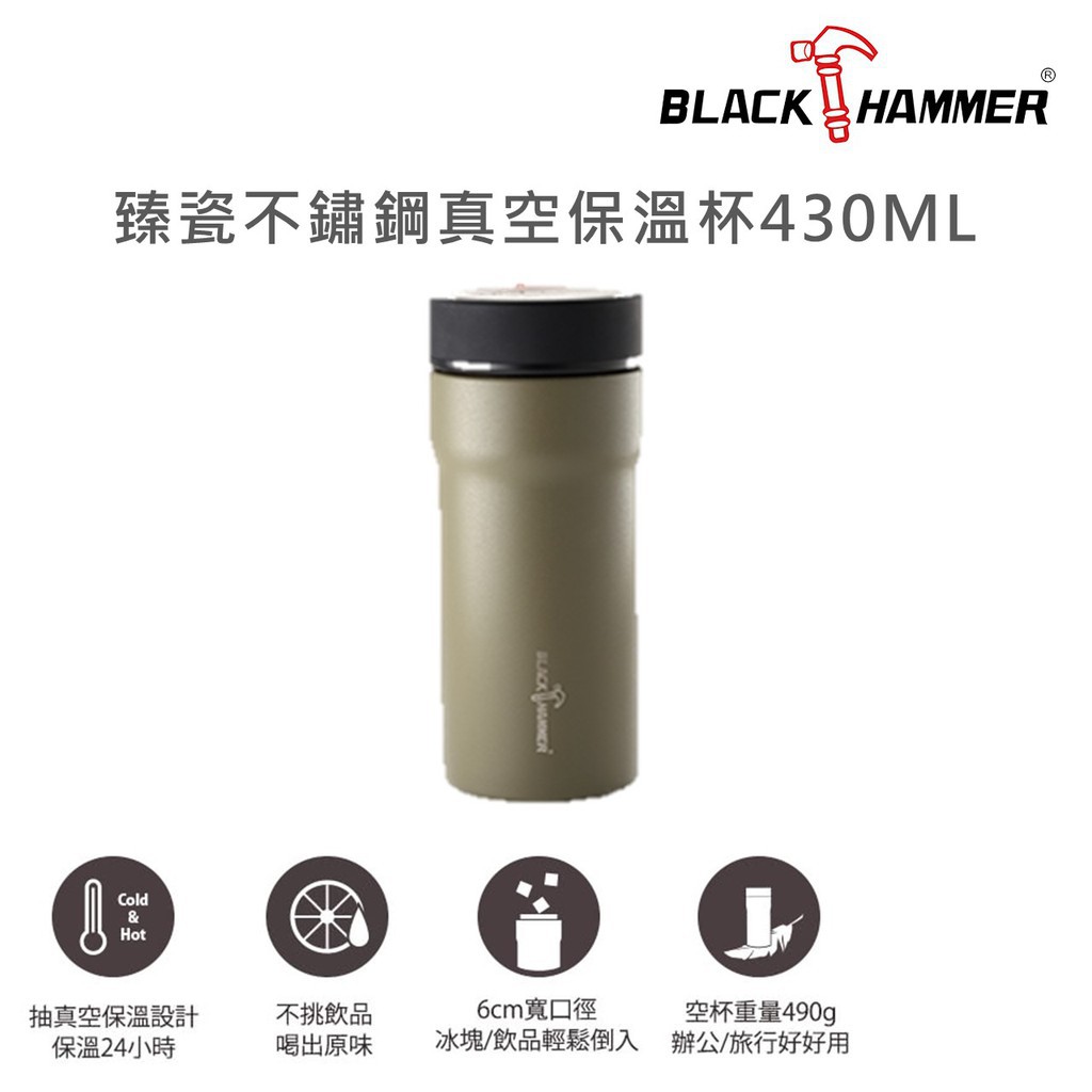 全新 BLACK HAMMER 臻瓷不鏽鋼真空保溫杯430ml 曠野綠 口徑60mm