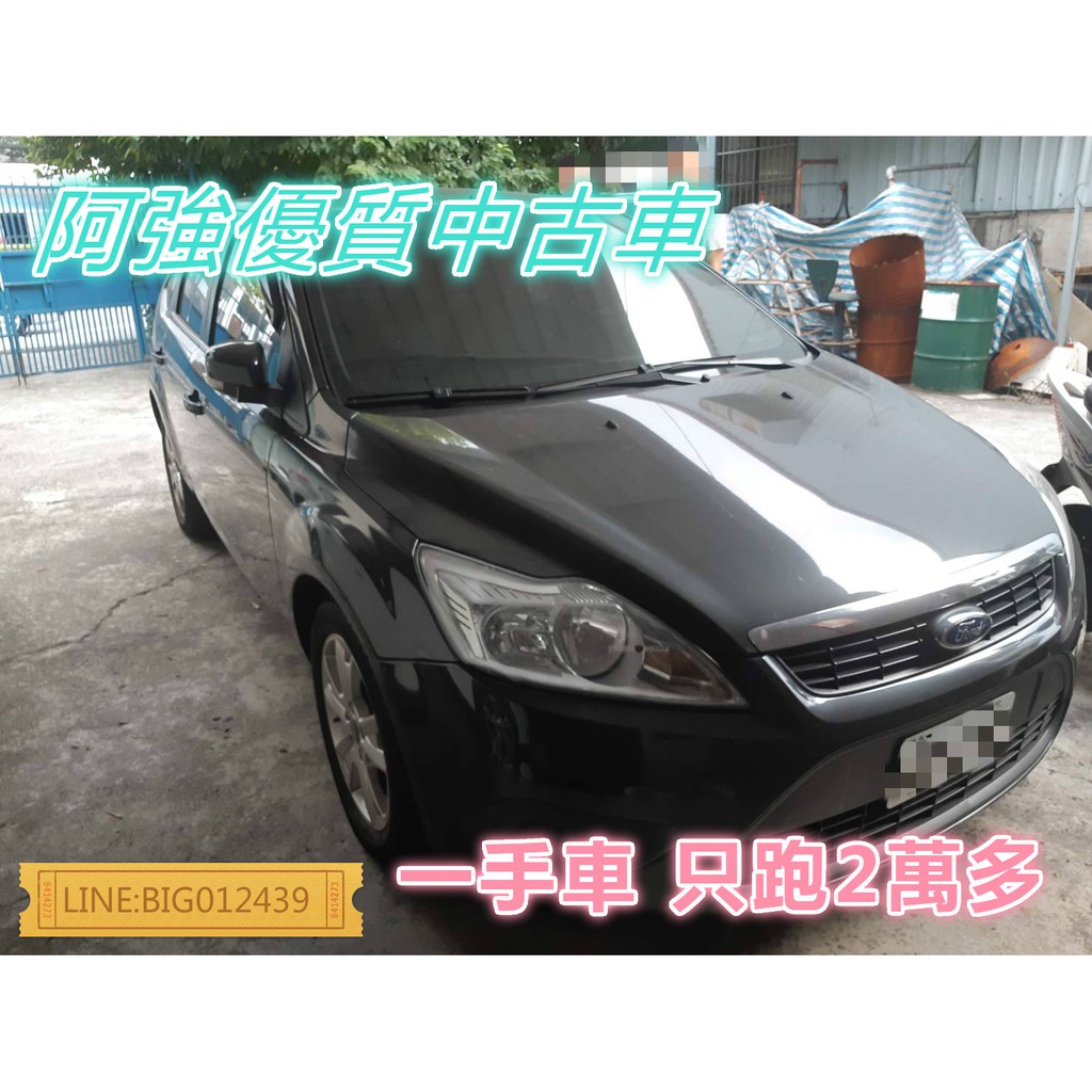 FOCUS 5門 實跑2.6萬 一手車 全額貸 免頭款 低利率 FB:阿強優質中古車