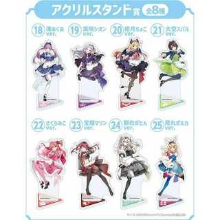 一番賞 壓克力立牌 Hololive 湊阿庫婭 紫咲詩音 癒月巧可 大空昴 櫻巫女 寶鐘瑪琳 獅白牡丹 尾丸波爾卡