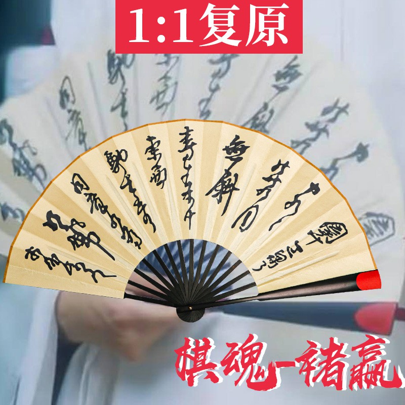 棋魂同款手辦褚嬴扇子何嘉嘉佐為時光胡先煦張超周邊中國風折扇 蝦皮 Line購物