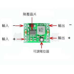 【萍萍】DC-DC 降壓電源模組 降壓模組 可調 降壓模塊 穩壓電源 超小體積 微型 超 MP1584 LM2596