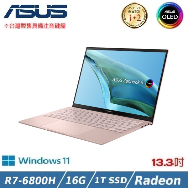 便宜賣@ 華碩 ASUS UM5302TA-0338D6800U 象牙米 (全新未拆) UM5302TA UM5302