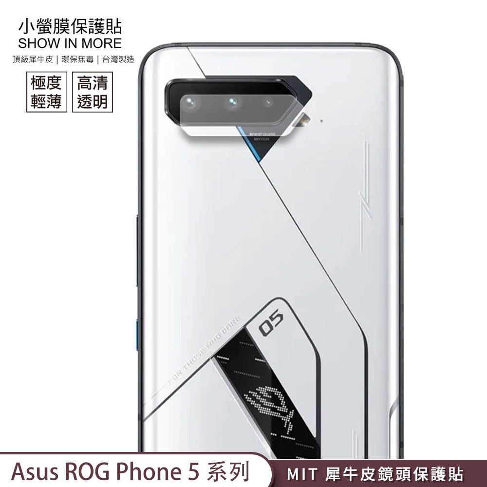 【小螢膜-鏡頭保護貼】ASUS ROG Phone5 / 5 Ultimate 鏡頭貼 2入抗撞刮痕修復防水塵 rog5