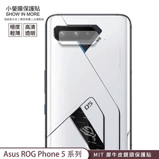 【小螢膜-鏡頭保護貼】asus rog phone5 / 5 ultimate 鏡頭貼 2入抗撞刮痕修復防水塵 rog5