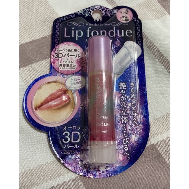 現貨 曼秀雷敦Lip fondue保濕潤唇膏（3D極光珍珠）