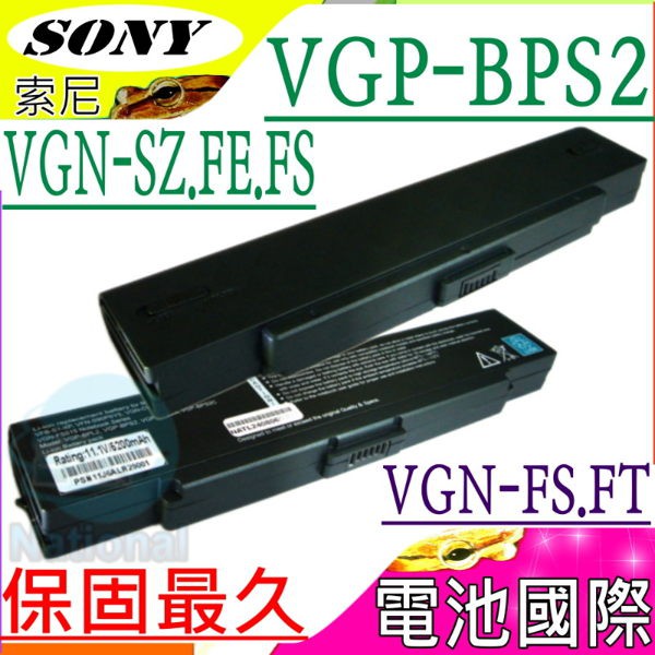 SONY 電池-索尼 PCG-6C1N，PCG-6P1P，PCG-6P2L，PCG-6P2P，