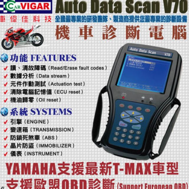 Yamaha 診斷電腦 拍賣 評價與ptt熱推商品 21年5月 飛比價格