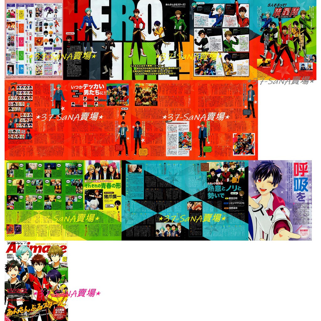 日雜切頁 15p 初音未來 偶像夢幻祭 流星隊 帆世雄一 中島良樹 渡邊拓海 新田杏樹 西山宏太朗 海堂飛鳥 蝦皮購物