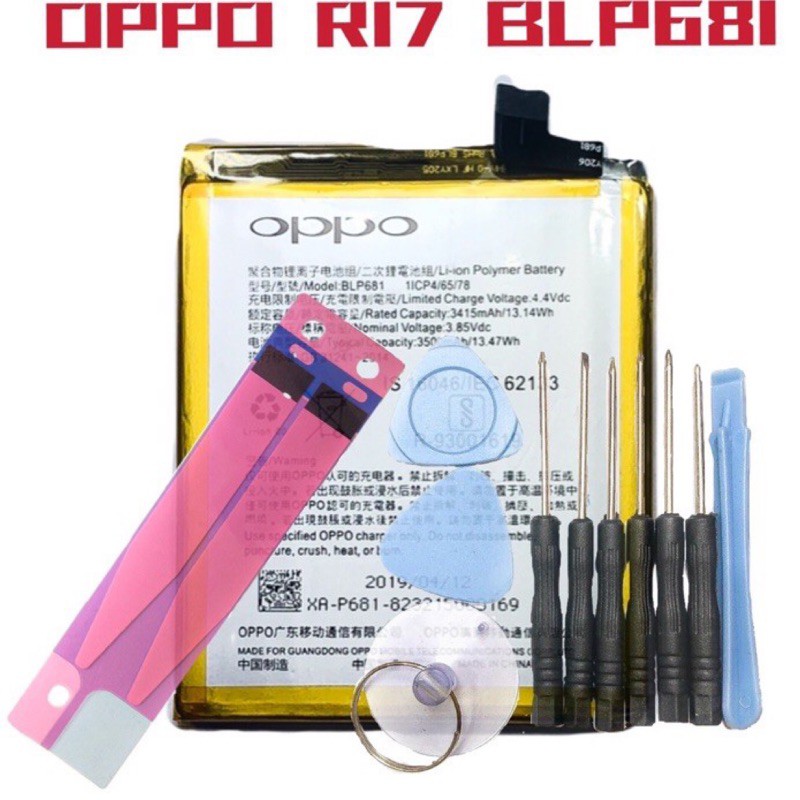 OPPO R17 BLP681 電池 附工具 全新 台灣現貨