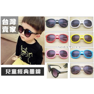 ❤現貨❤ 台灣賣家 現貨供應 經典款 兒童墨鏡 太陽眼鏡 潮流時尚風 抗UV400 眼鏡 男童 女童 太陽鏡 墨鏡