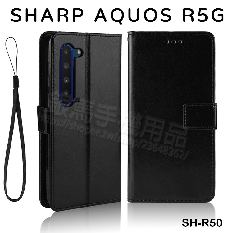 夏普 SHARP AQUOS R5G 6.5吋 瘋馬皮套/磁扣保護套/手機套