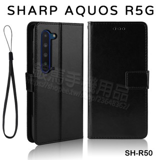 夏普 SHARP AQUOS R5G 6.5吋 瘋馬皮套/磁扣保護套/手機套