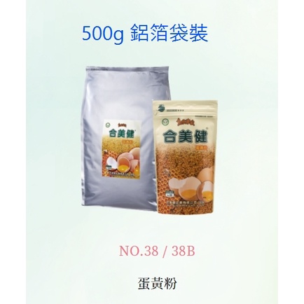 【快樂鳥日子】合美健蜂蜜蛋黃粉No.38 / 500公克鋁箔袋裝