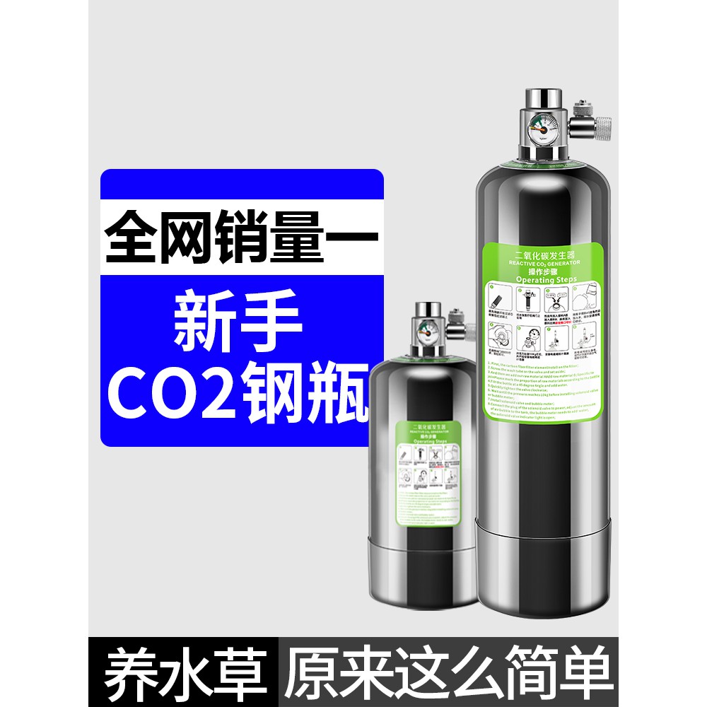 瘋狂水草二氧化碳小鋼瓶草缸套裝魚缸專用自製高壓氣瓶co2發生器 蝦皮購物
