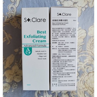 ❤St.Clare 聖克萊爾❤新煥肌淨膚水凝乳❤30ml❤