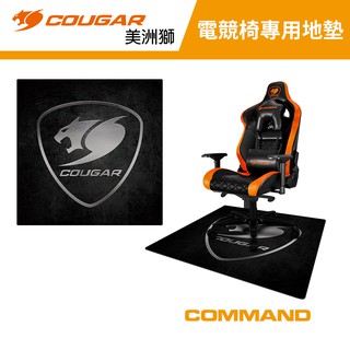 COUGAR 美洲獅 COMMAND 電競椅專用防刮地墊 地板保護墊 磁磚保護墊 木板保護墊