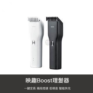 小米有品 臺灣公司貨 電動 理髮器 剪髮器 剃髮器 剃髮刀 剃頭刀 理毛 理毛刀 成人 兒童