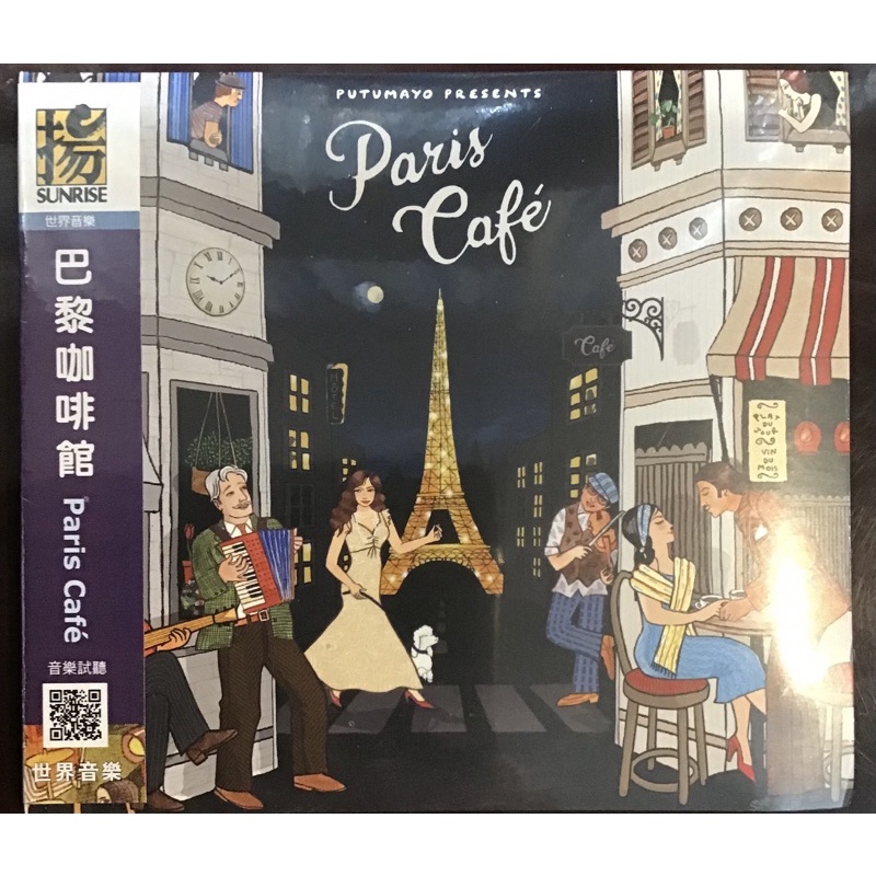 巴黎咖啡館CD世界音樂