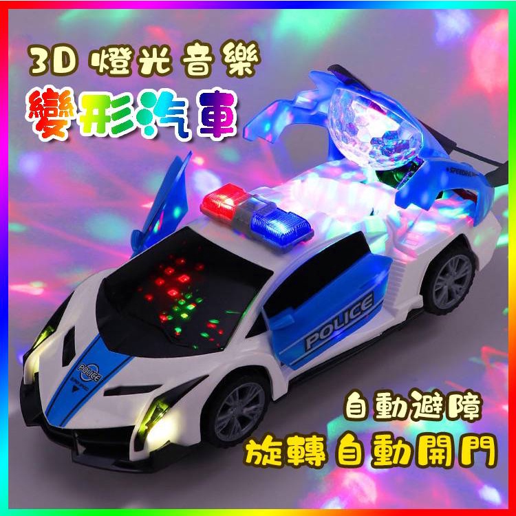 現貨【電動跳舞變形汽車】旋轉萬向警車 自動避障 動感音樂 男孩玩具 兒童汽車玩具