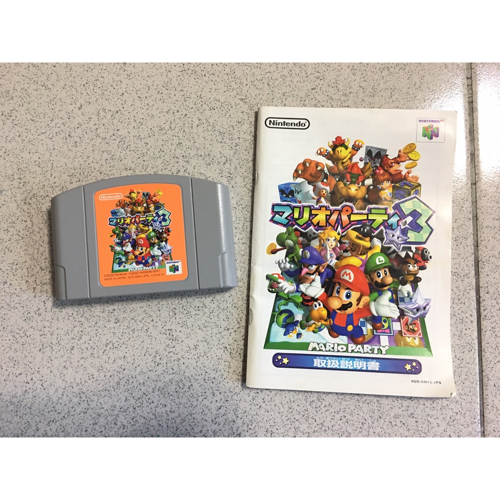 正版nintendo 任天堂64 N64 瑪利歐派對3 瑪莉歐派對3 馬力歐派對3 蝦皮購物
