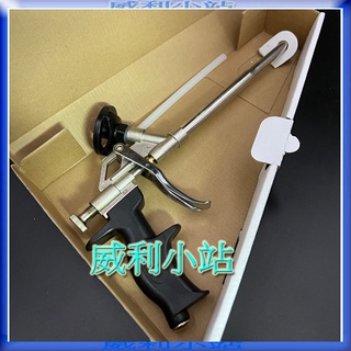 【威利小站】發泡劑專用槍 發泡劑槍 填縫劑槍 泡沫膠槍 發泡膠槍