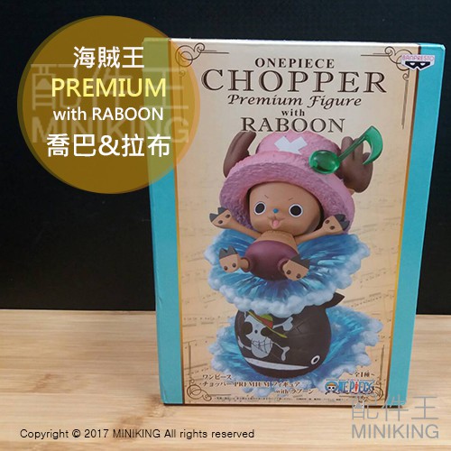 日本代購 日版金證 海賊王 航海王 PREMIUM Figure with RABOON 喬巴 拉布 鯨魚 模型 公仔