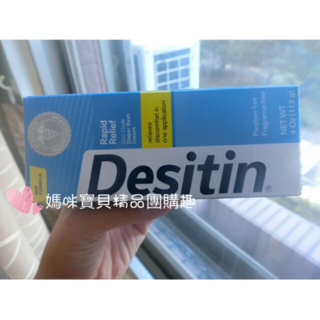 🎊 現貨 🎊~美國代購~Desitin尿布舒緩霜藍盒 (一般型)