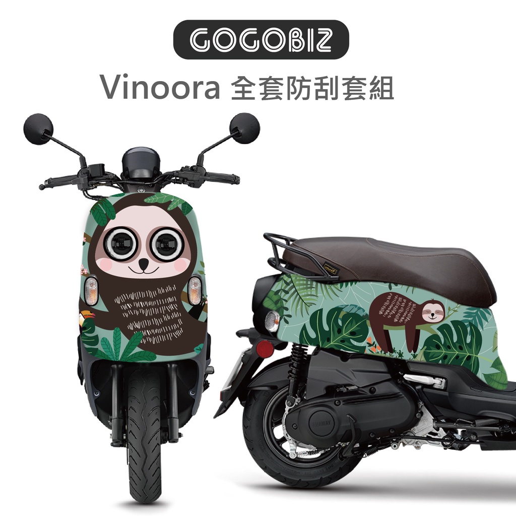 【GOGOBIZ】VINOORA  整套車頭車身組 小小兵 北極熊 機器人 哈士奇 防刮套 車套 車頭套 保護套