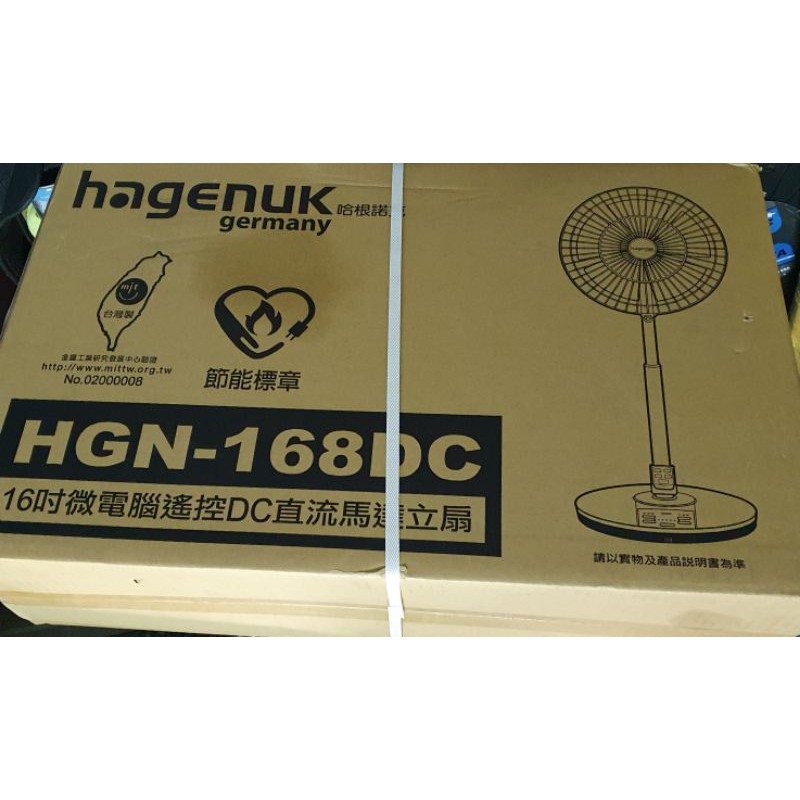 哈根諾克16吋微電腦遙控DC直流馬達立扇HGN-168DC已拆箱，測試過，可以接受再下單(現貨  快速出貨)