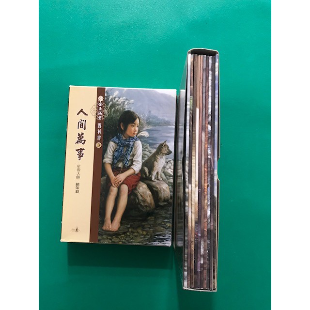 八八二手書人間萬事 金玉滿堂教科書 星雲大師總策劃0930 蝦皮購物