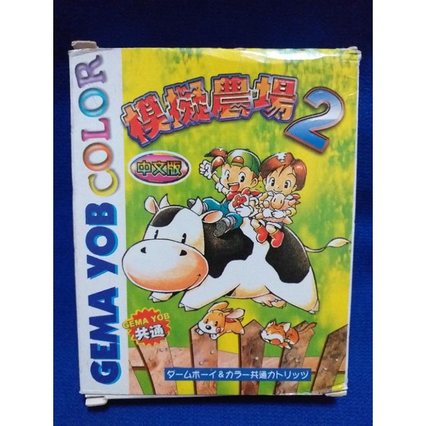 GB.GBA.GBC.GBA SP-遊戲卡帶 模擬農場（中文版）