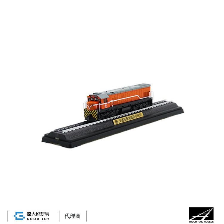 鐵支路 NS3509 (橘色) 台鐵 R100型 柴電機車 紀念車 (無動力)