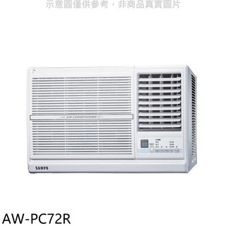 聲寶定頻右吹窗型冷氣11坪AW-PC72R標準安裝三年安裝保固 大型配送