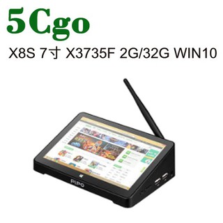 5Cgo X8S英特爾7寸X3735F 2G/32G WIN10平板電腦工業商用一體機多功能工控機觸控屏-無電池 含稅