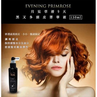 Kin 月見草滑9天黑又多頭皮精華液150ml 下殺一瓶150元 調理皮脂 ．抑制頭皮出油、舒緩頭皮緊繃