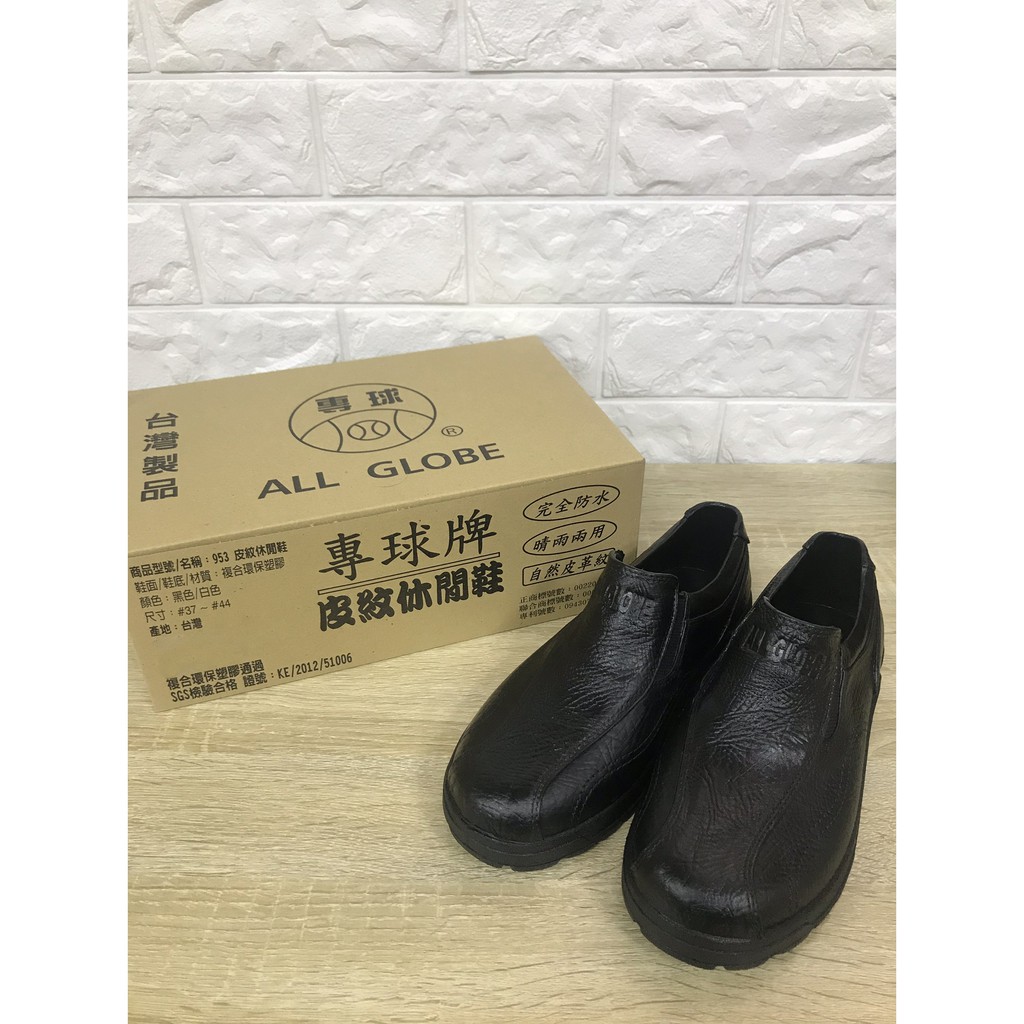 《專球牌953》男女適穿 防水塑膠鞋 100%台灣製造~防水~廚師鞋~ 園丁鞋 ~(黑色)
