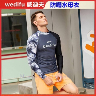 現貨 免運 熱賣 新品 wedifu 潛水衣 男 衝浪衣 水母衣 上衣 短褲 分體 速乾 防曬 透氣 長袖 長褲 泳衣