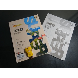 【鑽石城二手書店】高中參考書108課綱 SUPER 高中 地理 1 / 地理 2 教學講義 龍騰FG