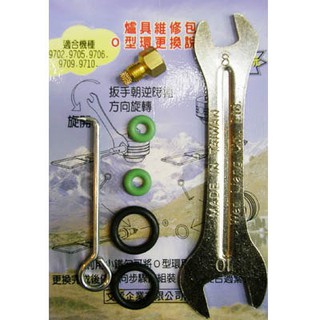 文樑 9702-9705-9706-9709-9710爐具維修包 / O型環10入【玉山登山旅遊用品】