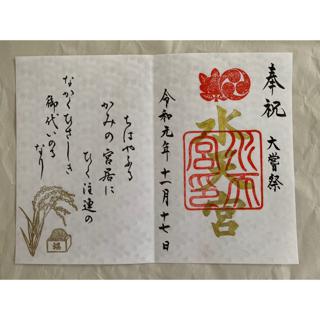現貨 日本神社 東京水天宮御朱印 蝦皮購物