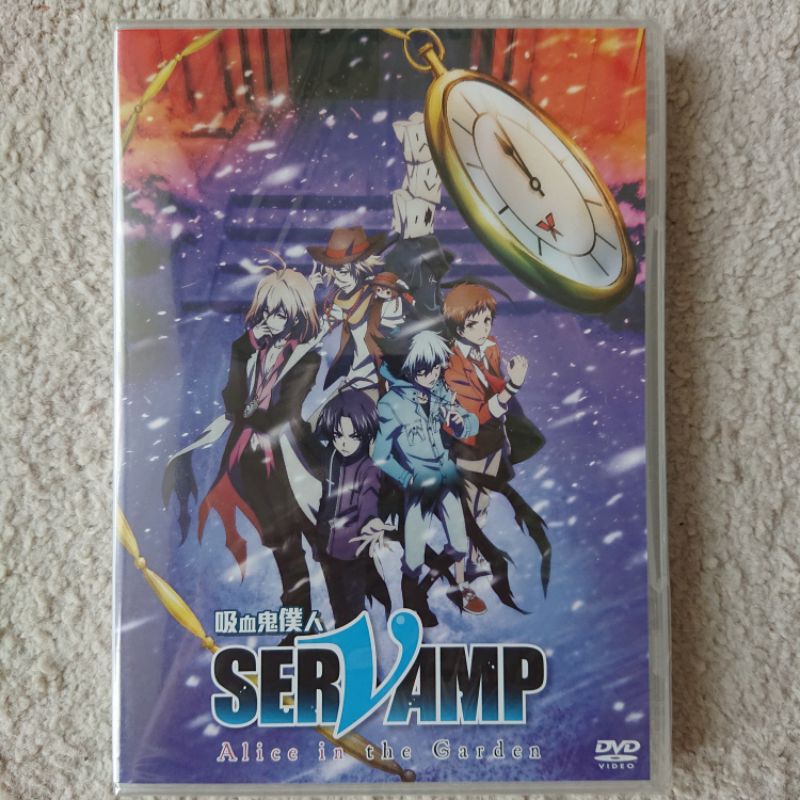 清貨價 Dvd 吸血鬼僕人servamp Alice In The Garden 城田真昼香港版 蝦皮購物