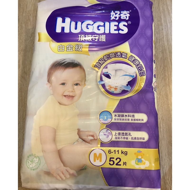 好奇Huggies頂級守護 白金級M(52片）*1包