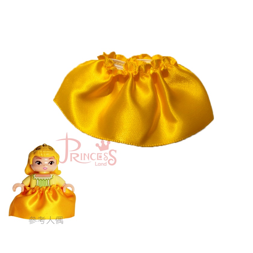 公主樂糕殿 LEGO 樂高 得寶 DUPLO 裙子 白雪公主 安柏公主 布料 6100120 黃色 M026 M006