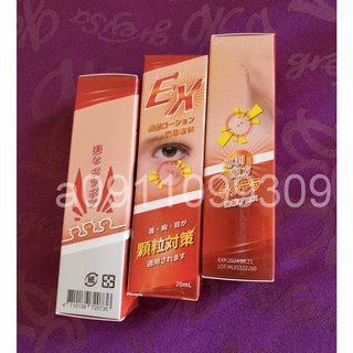 (大量現貨)Green Gold EX版肉芽專科美容液(日本熱銷顆粒平整高機能精華滴劑)(20ml/瓶)