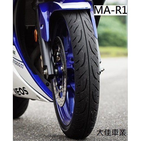 【大佳車業】台北公館　MAXXIS 瑪吉斯 熱熔胎 MA-R1 110/70-17 特價2400元 含安裝
