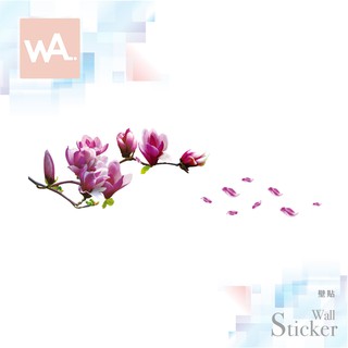 wall art 臺中現貨 無痕設計壁貼 不傷牆面 展覽 佈置 創意 diy 裝潢裝飾 木蘭 花香 花朵紛飛 7105