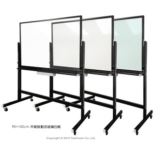 ＊全省安裝/含稅＊GB-04G 90×150cm木框移動式磁性優白玻璃白板(黑色木框+黑色鐵製移動架)/偏遠地區需補貼運