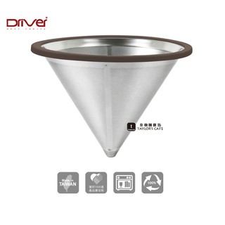 【TDTC 咖啡館】Driver GB-S520208-M 環保不銹鋼濾紙 2-4cup (濃鬱)