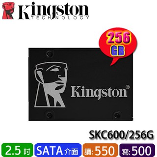 【3CTOWN】含稅 KINGSTON SKC600/256G KC600 256GB SATA SSD 硬碟 TLC