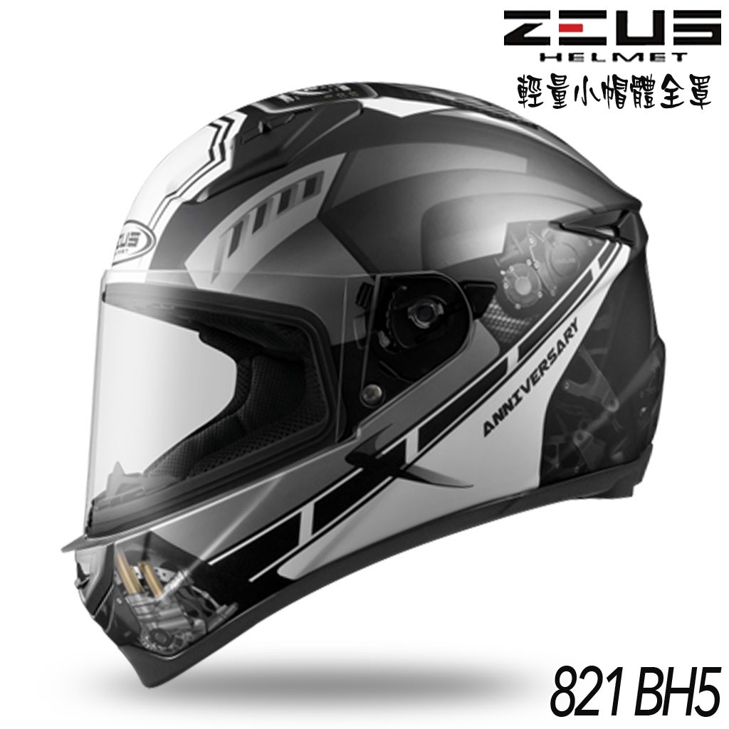 東門城 Zeus Zs811 Al31 雨神同行 消光黑 螢黃 全罩式安全帽 Yahoo奇摩超級商城 Line購物